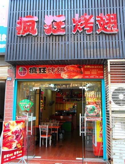 凉山串烤