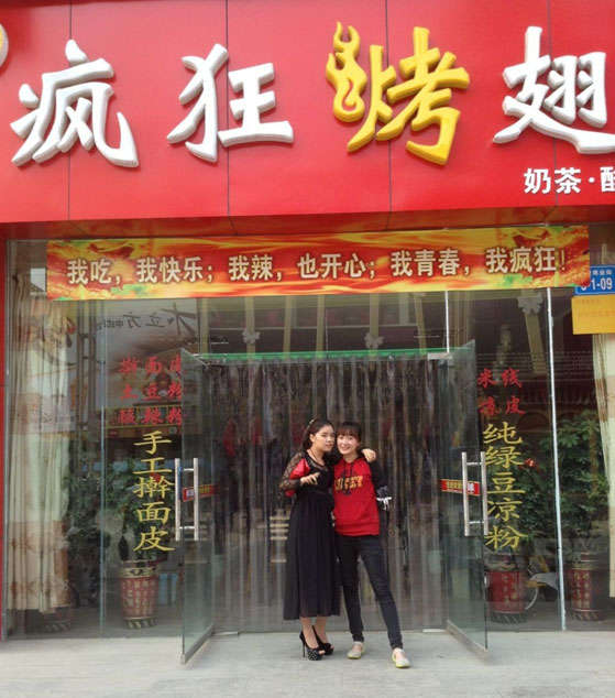 凉山烤羊肉串