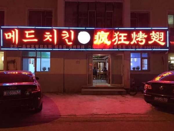 凉山锡纸烤鸡翅