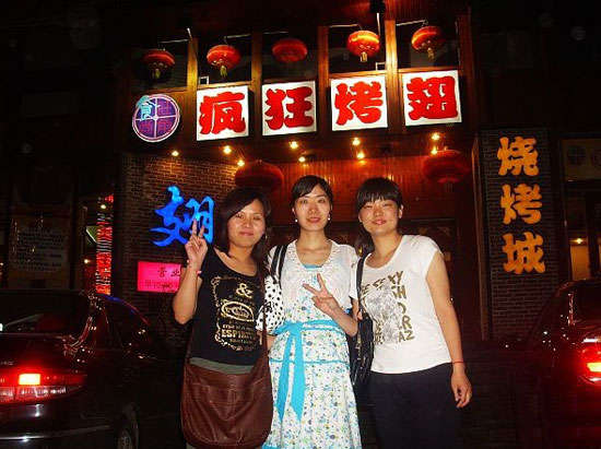 凉山烤翅吧