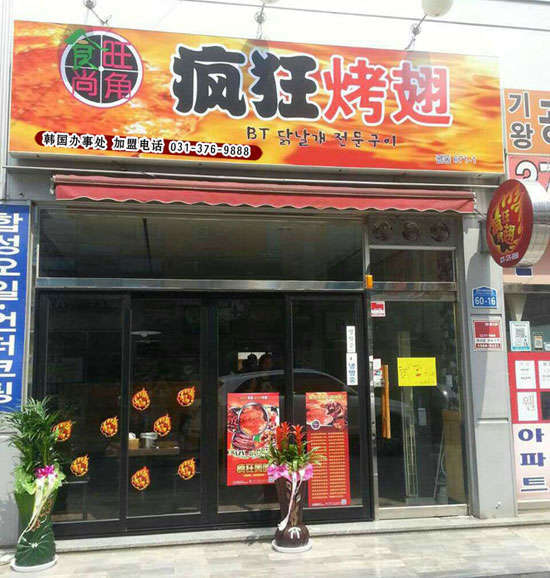 凉山培训烧烤