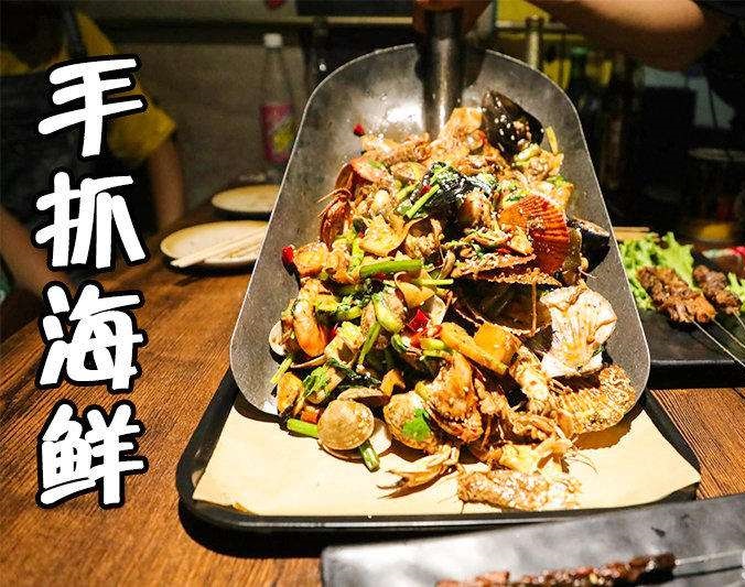 凉山手抓海鲜加盟店