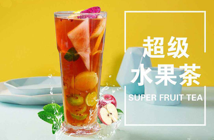 凉山水果茶培训